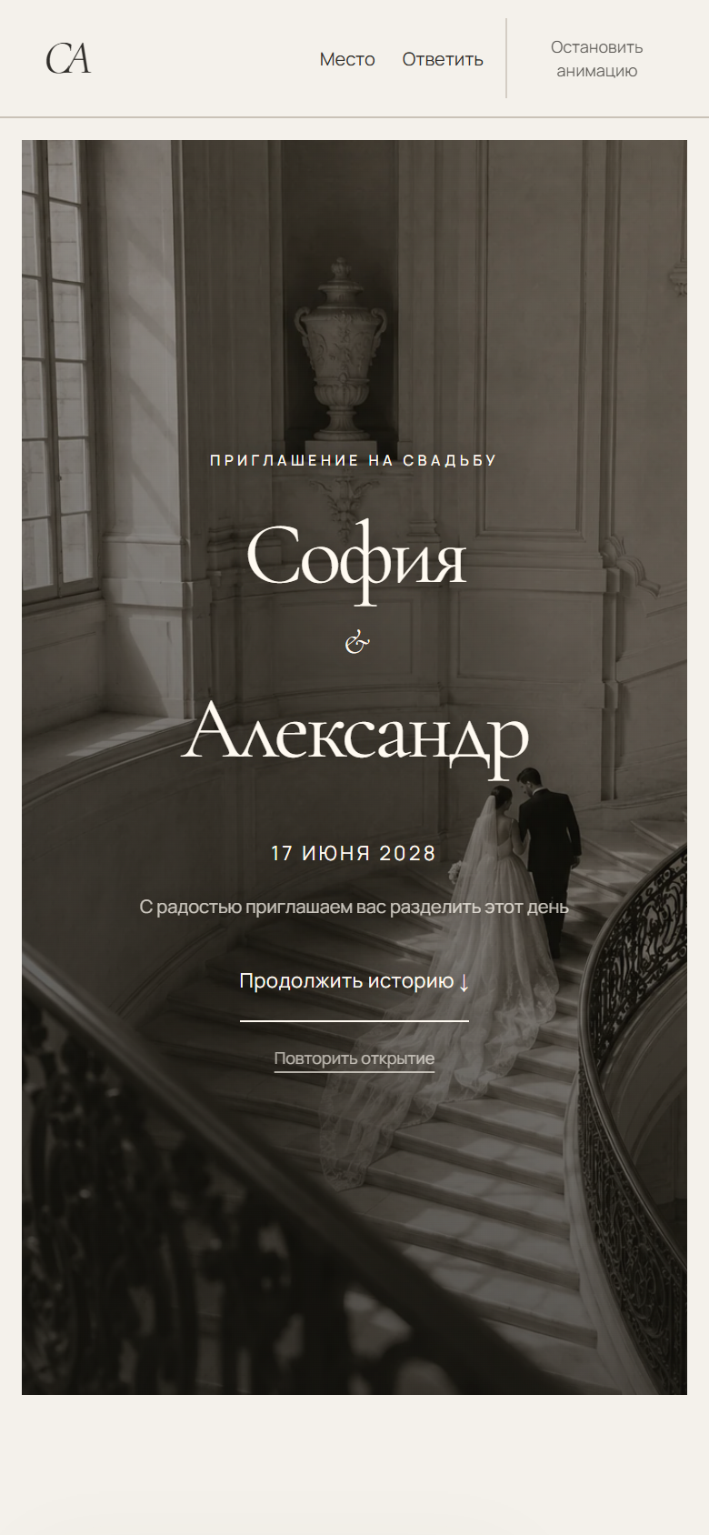 Настоящее приглашение Classic Luxury